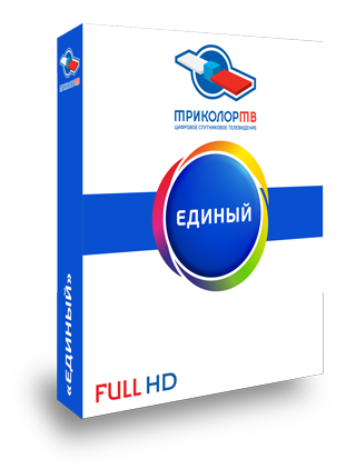 пакет Триколор тв Единый