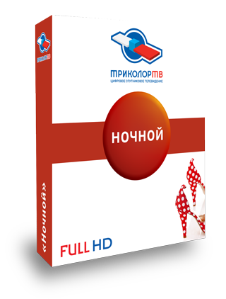 пакет Триколор тв Ночной